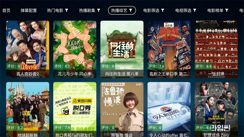 无意TV盒子自带配置源版截图3