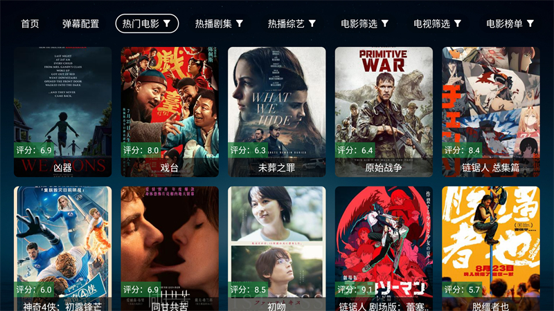 无意TV盒子自带配置源版截图5