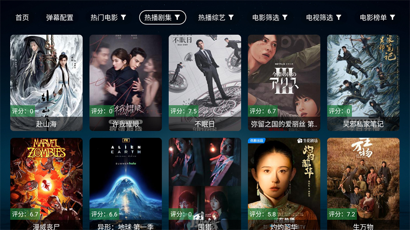 无意TV盒子自带配置源版截图4