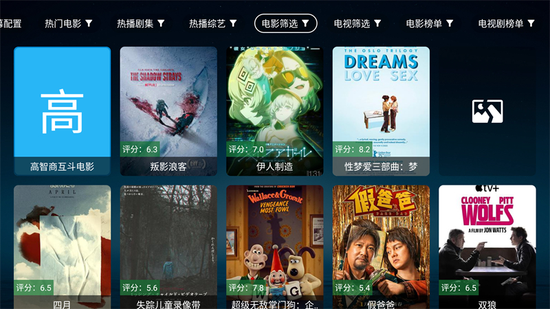 无意TV盒子自带配置源版