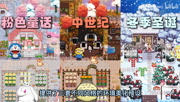 星露谷物语山谷女孩模组截图3