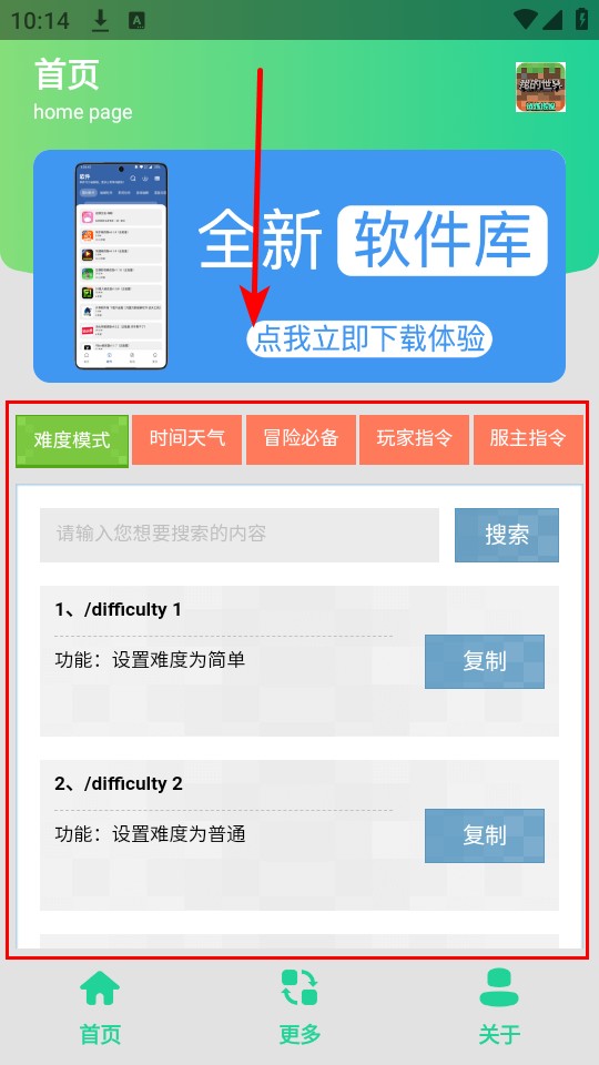 使用教程截图1