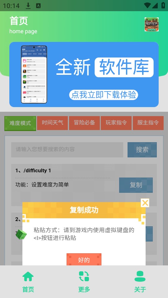 使用教程截图2
