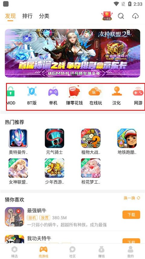 乐乐游戏免费安装下载