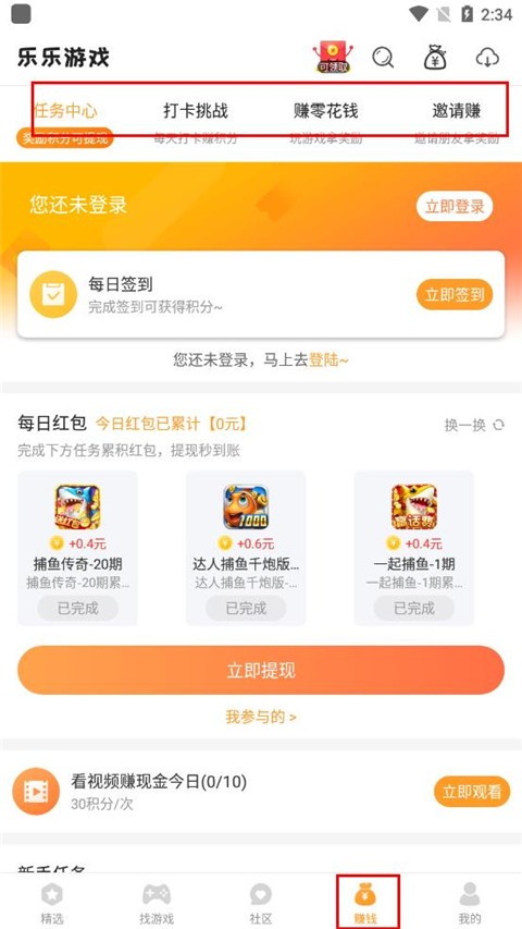 乐乐游戏免费安装下载