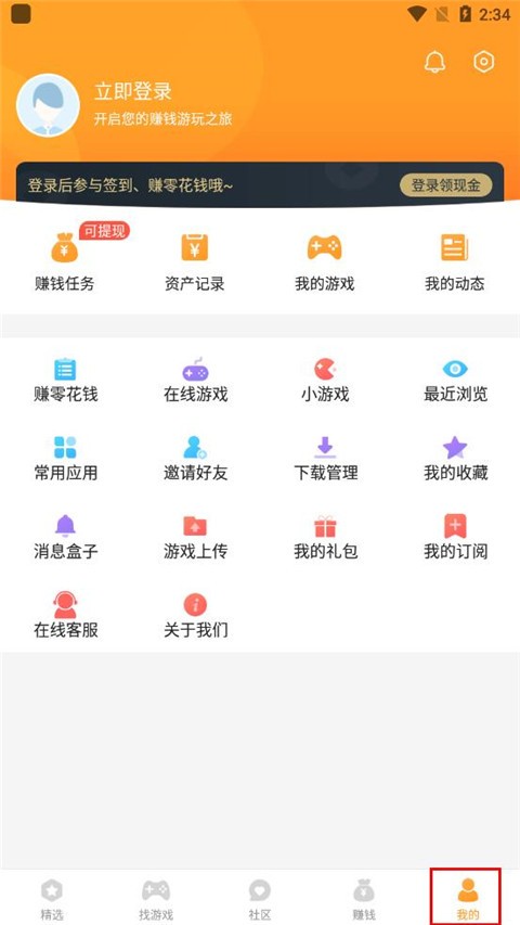乐乐游戏免费安装下载