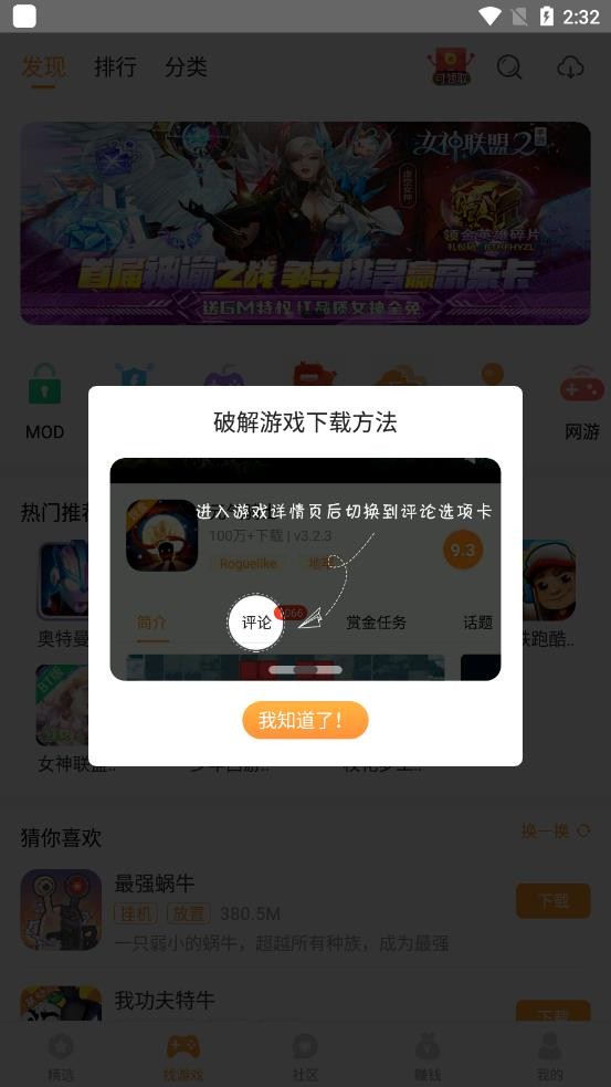 乐乐游戏免费安装下载