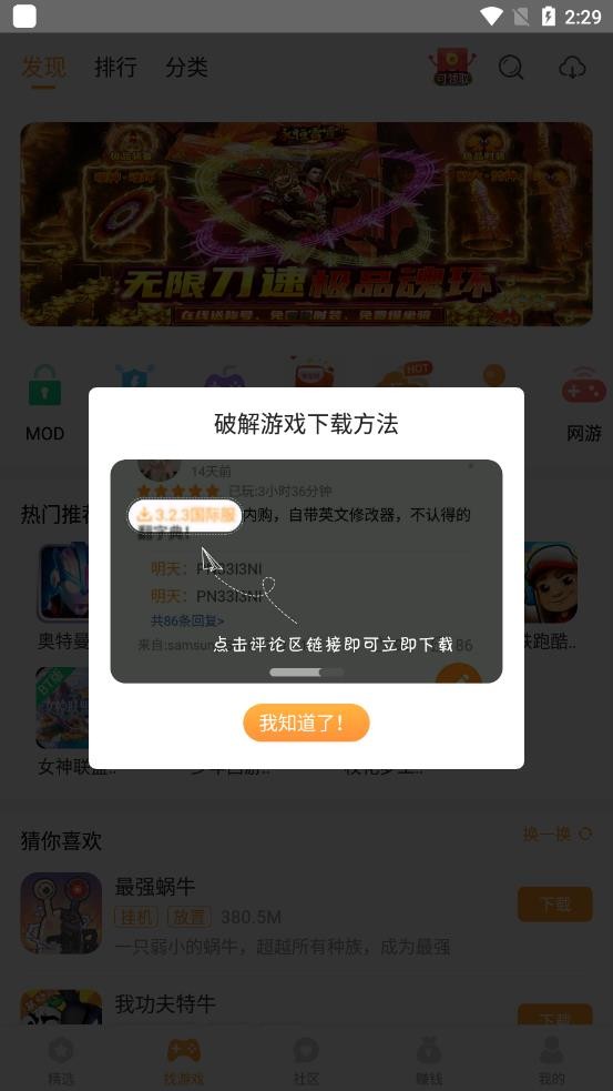 乐乐游戏免费安装下载