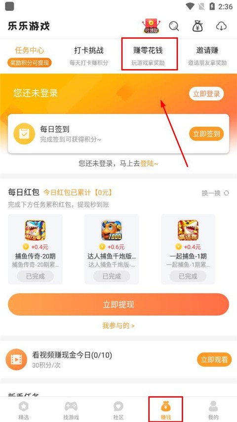 乐乐游戏免费安装下载