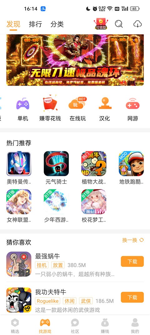 乐乐游戏免费安装下载