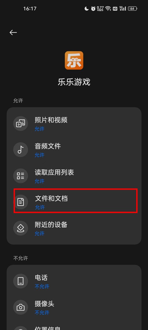 乐乐游戏免费安装下载