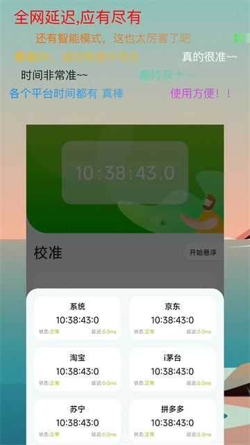 ZK助手截图3