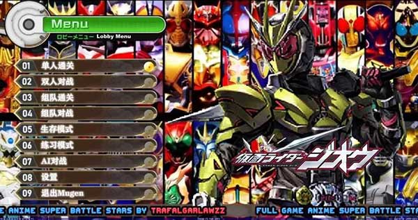 mugen假面骑士手机版