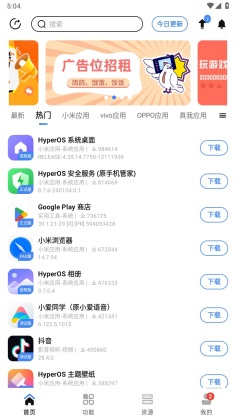AppShare无广告截图3