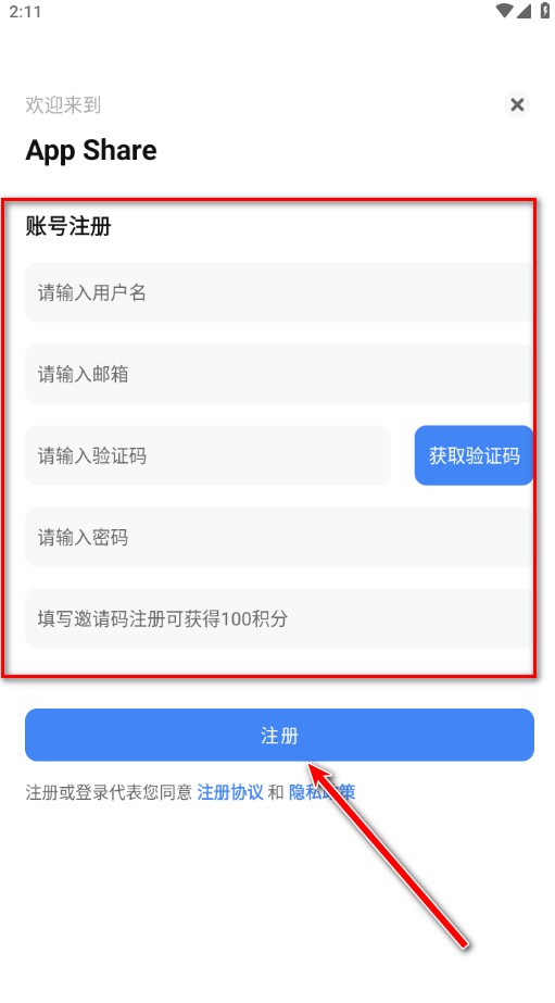 app分享2024(AppShare)