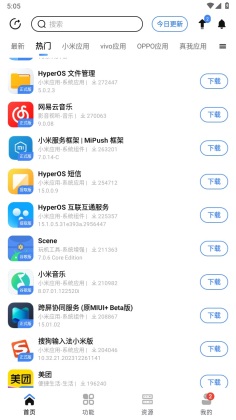 AppShare安卓免费版截图4
