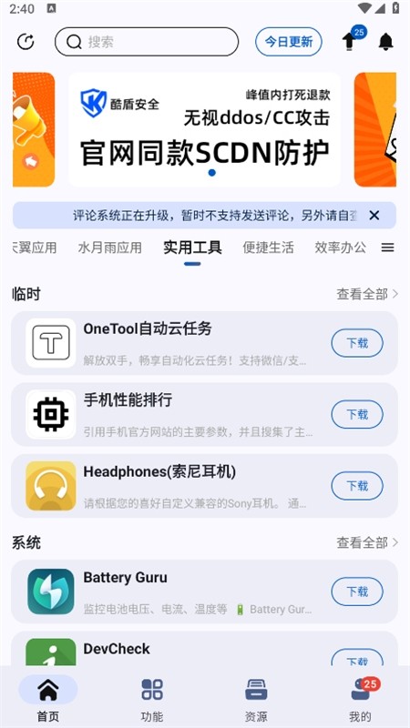 AppShare软件库(app分享)官方手机版