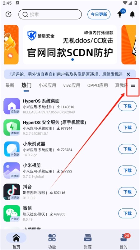 AppShare软件库(app分享)官方手机版