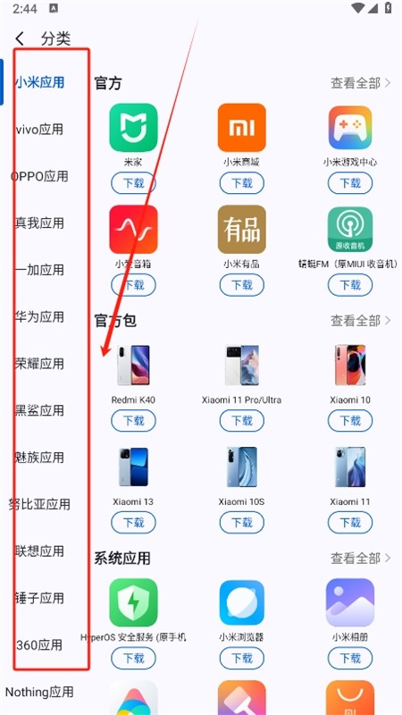 AppShare软件库(app分享)官方手机版
