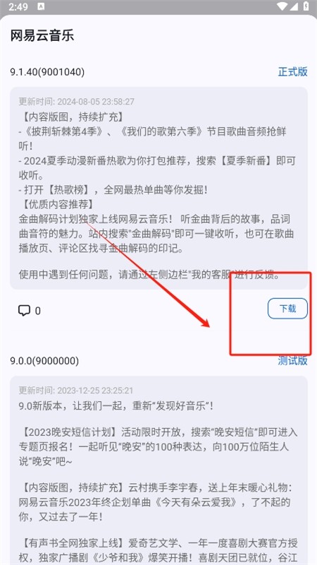 AppShare软件库(app分享)官方手机版