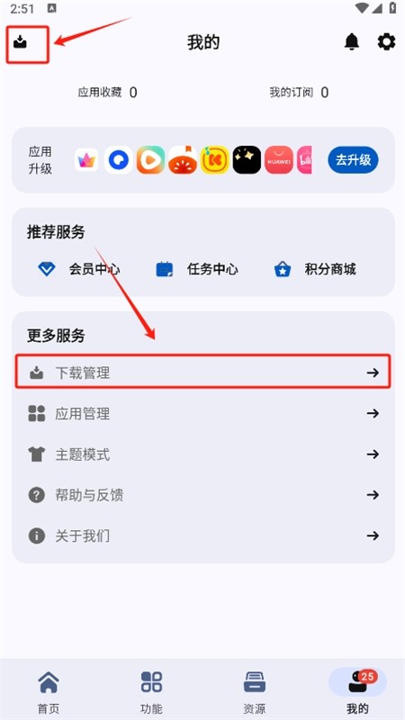 AppShare软件库(app分享)官方手机版