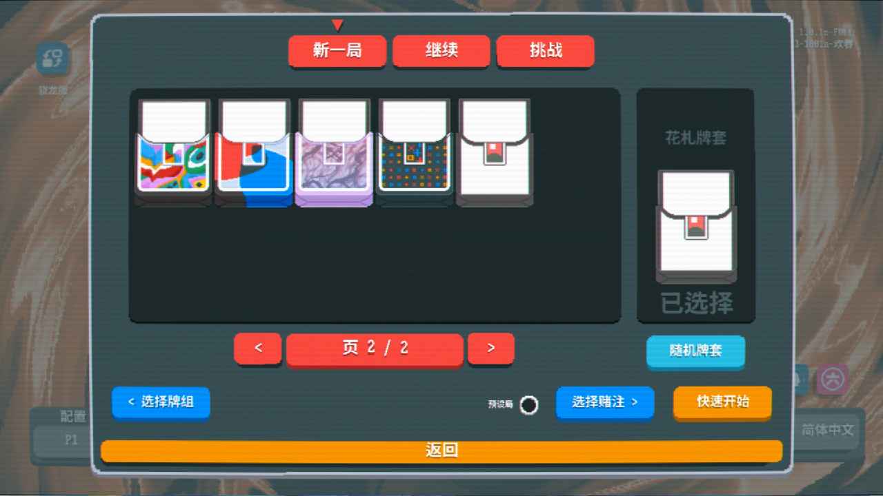 小丑牌游戏王模组