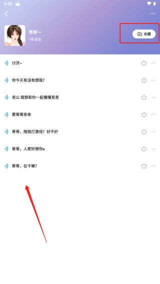 多啦变声器正版软件下载