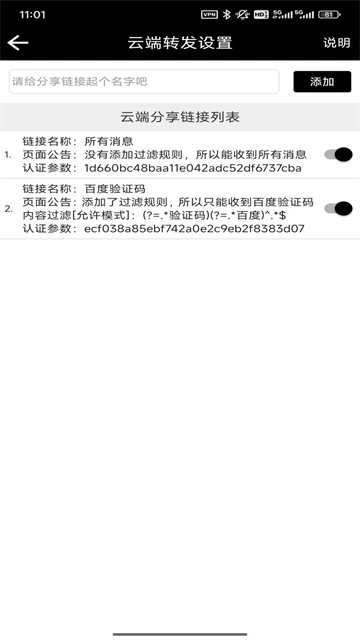 双卡助手手机版截图2