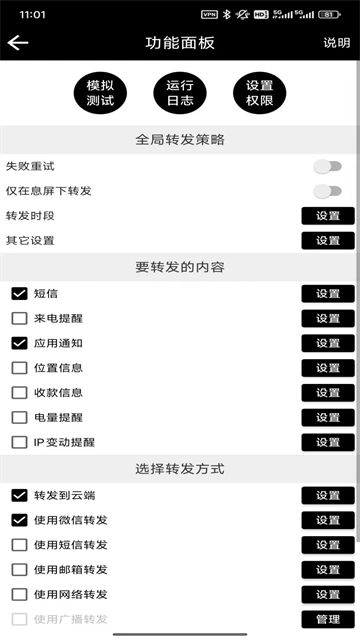 双卡助手手机版