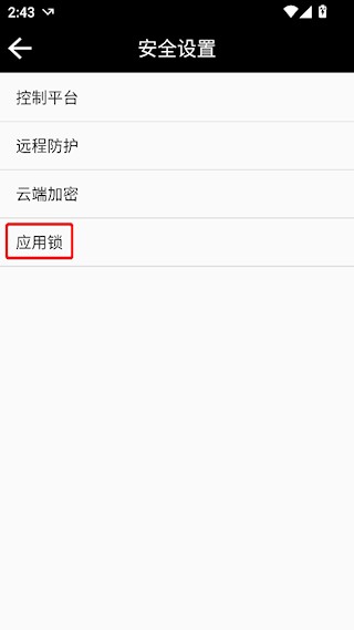 双卡助手手机版