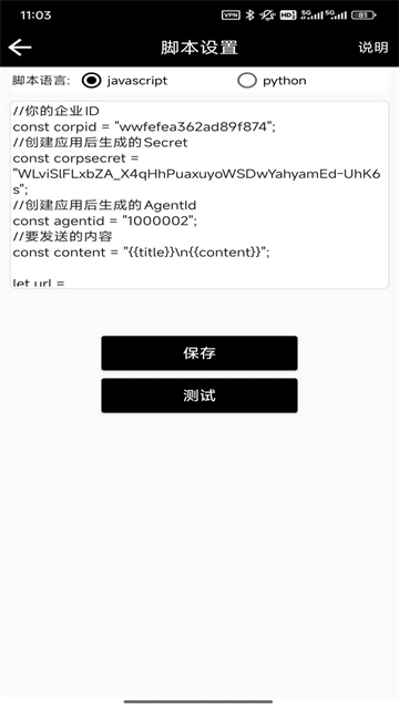 双卡助手手机版