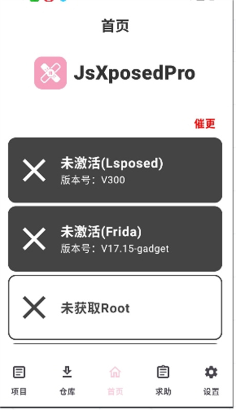 JsXposedPro中文版