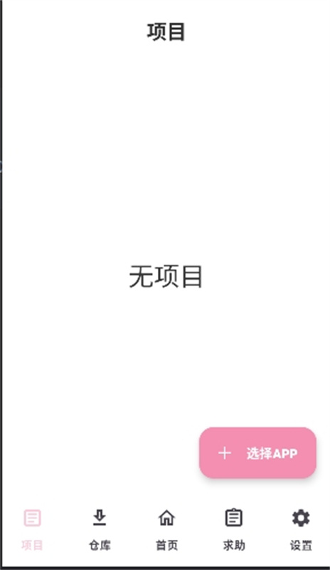 JsXposedPro中文版