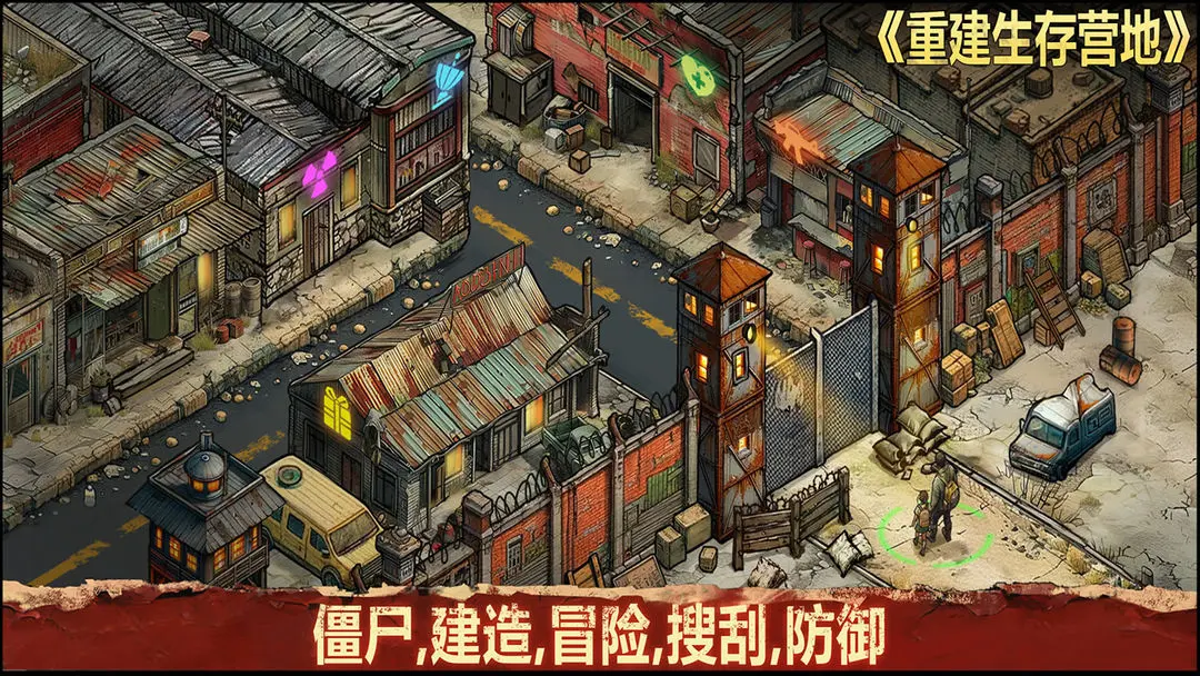 重建生存营地截图3