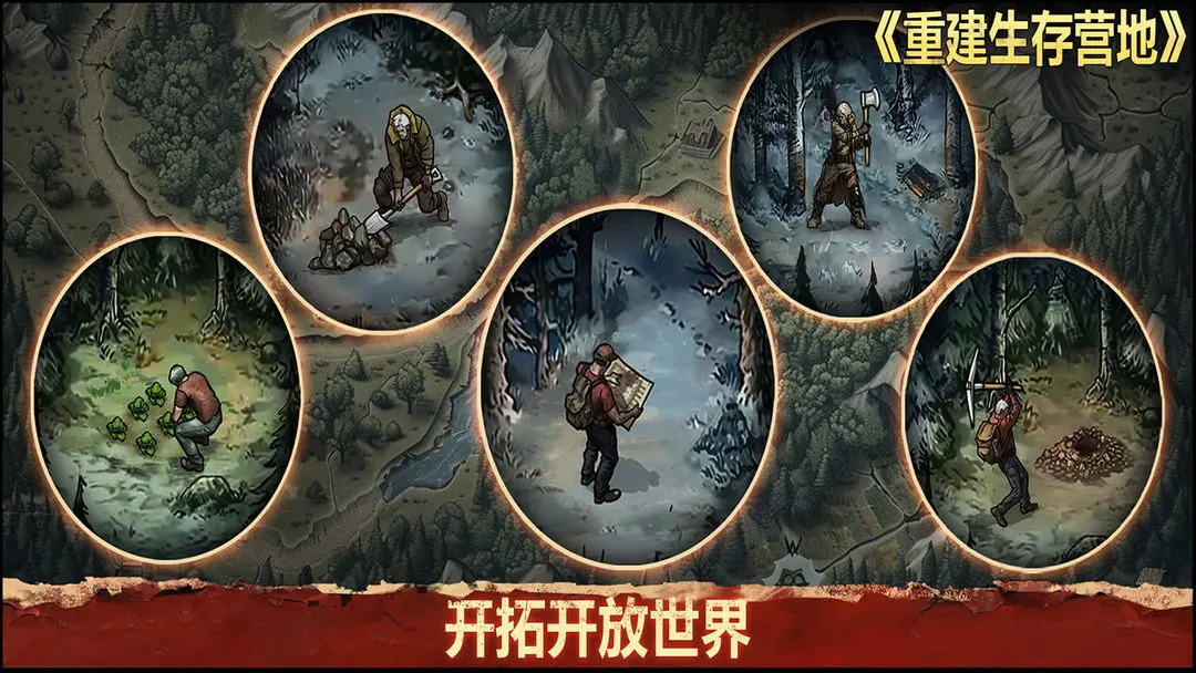 重建生存营地截图5