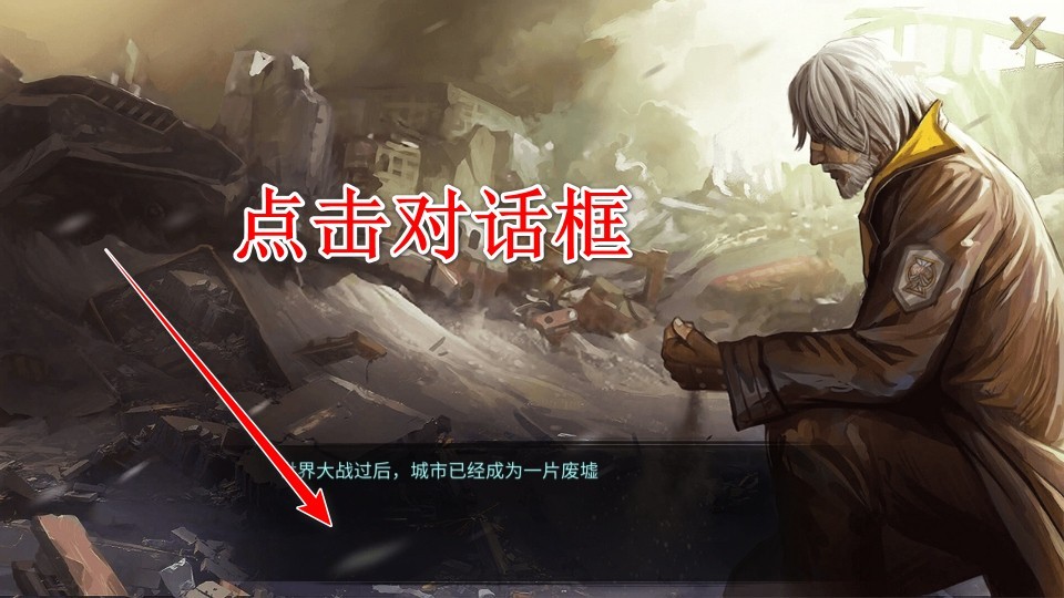 重建生存营地免广告