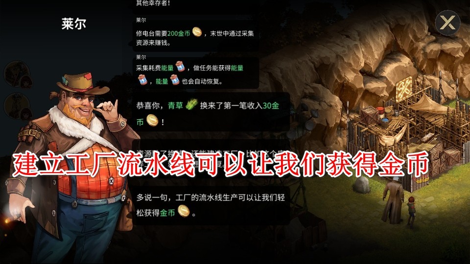 重建生存营地免广告