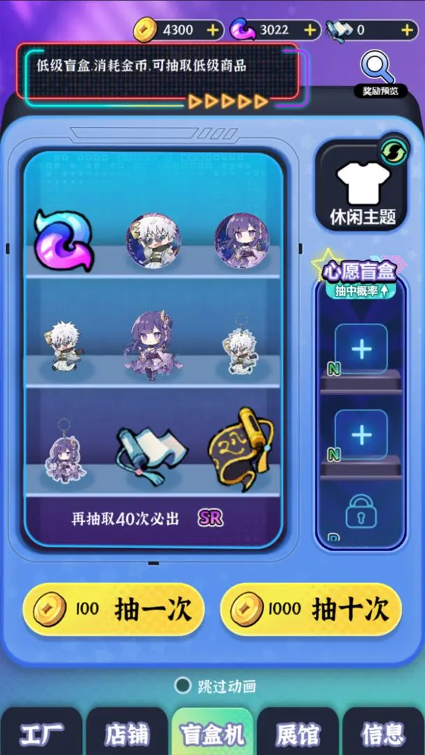 继承一家盲盒店截图5