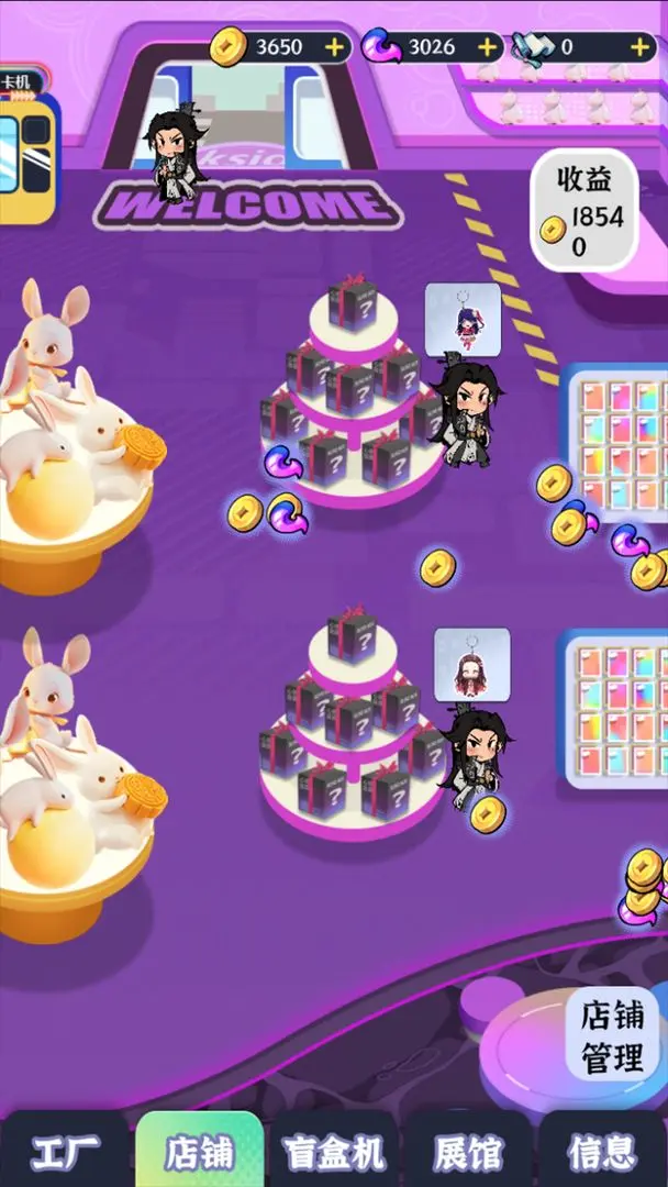 继承一家盲盒店