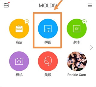 Moldiv安卓版使用方法1