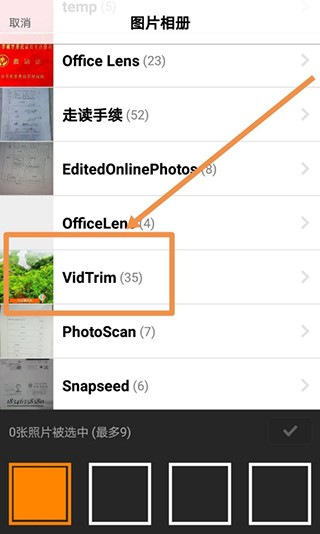 Moldiv安卓版使用方法4