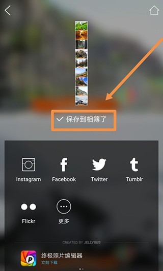 Moldiv安卓版使用方法6
