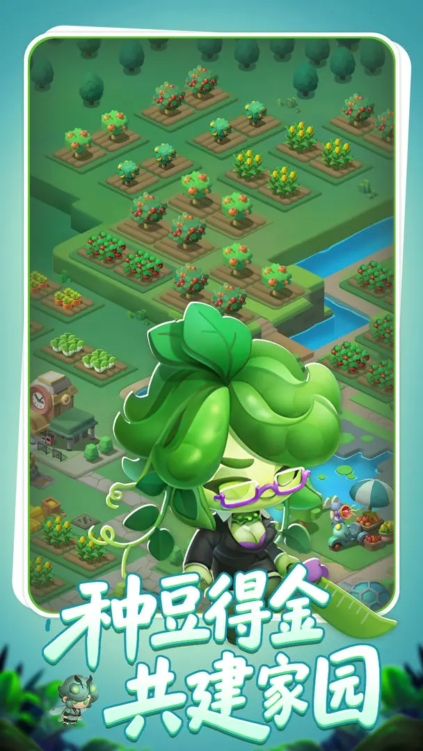 农场守护者截图1