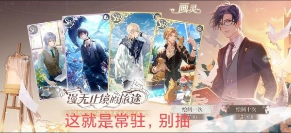 时空中的绘旅人官服最新版下载