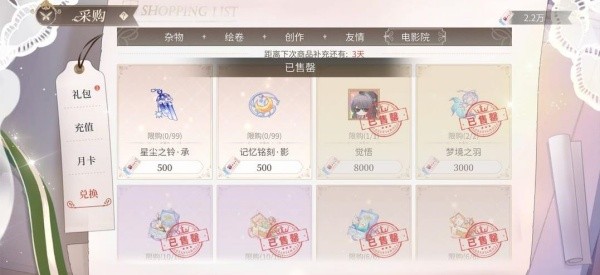 时空中的绘旅人官服最新版下载