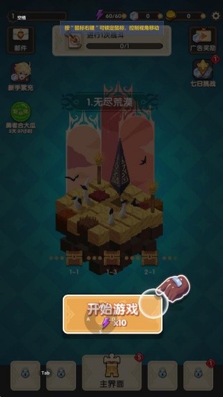 勇者秘境官方正版下载