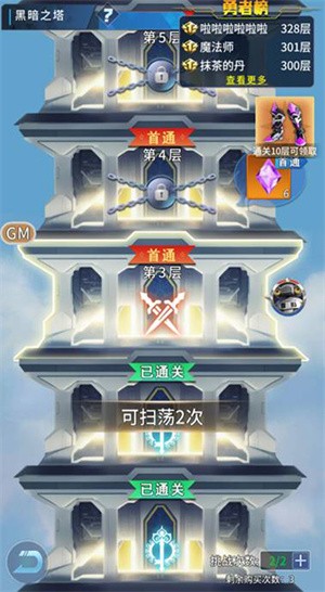 全民奥特曼之银河英雄英雄碎片攻略截图4