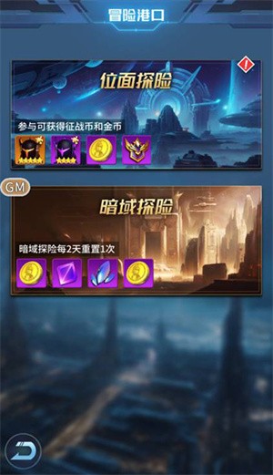 全民奥特曼之银河英雄英雄碎片攻略截图3