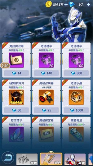 全民奥特曼之银河英雄英雄碎片攻略截图5