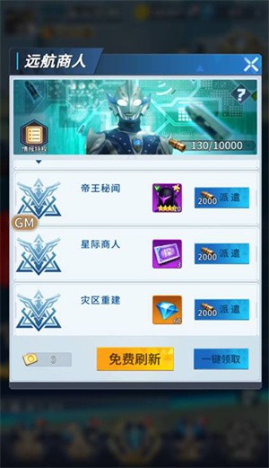 全民奥特曼之银河英雄英雄碎片攻略截图6